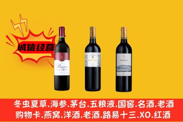 陆河县上门回收拉菲价格