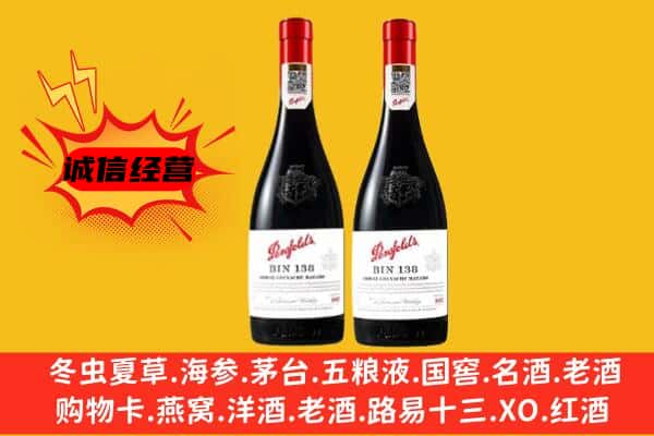 陆河县上门回收奔富价格