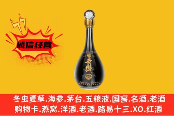 陆河县上门回收西凤酒价格