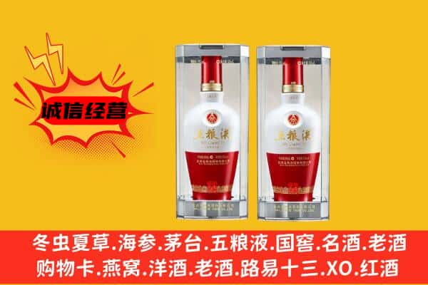 陆河县上门回收五粮液1618价格