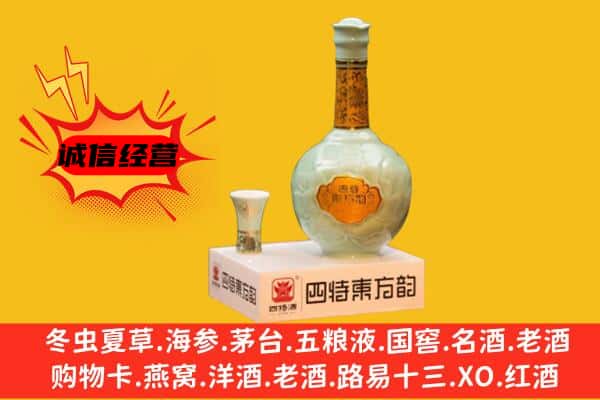 陆河县上门回收四特酒价格
