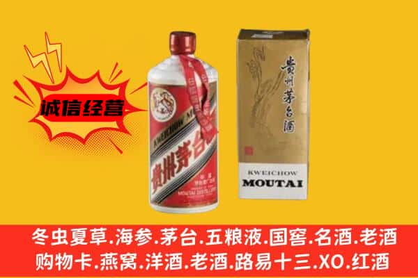 陆河县回收铁盖茅台酒