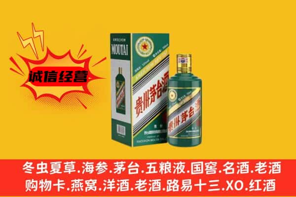 陆河县回收生肖茅台酒