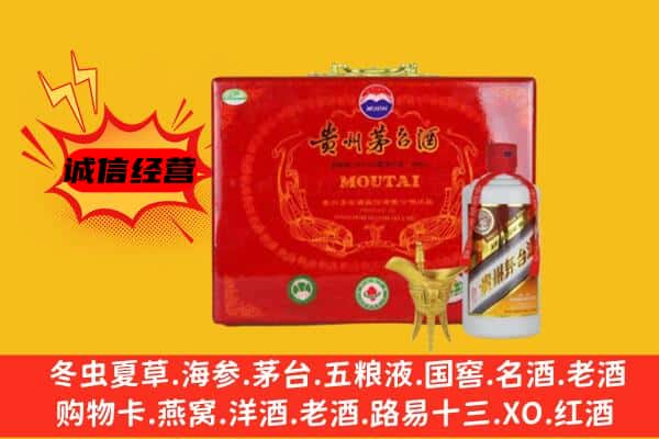 陆河县回收80年份茅台酒