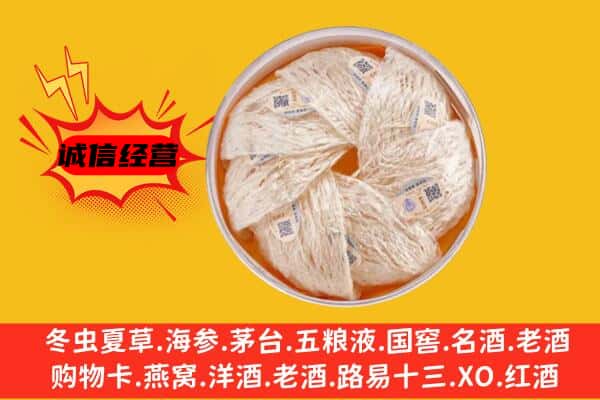 陆河县回收燕窝