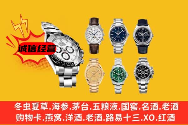 陆河县回收名表