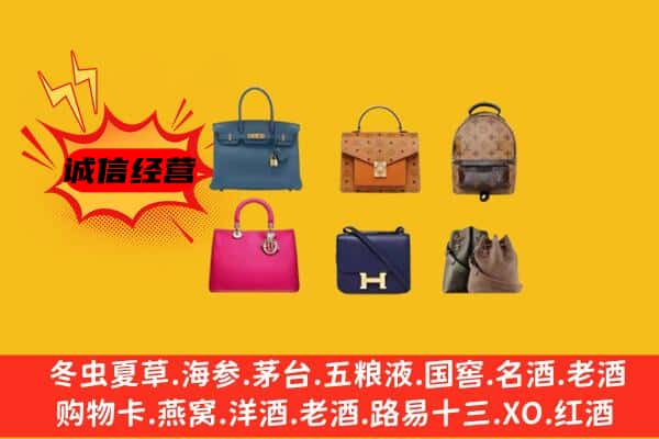 陆河县回收名包