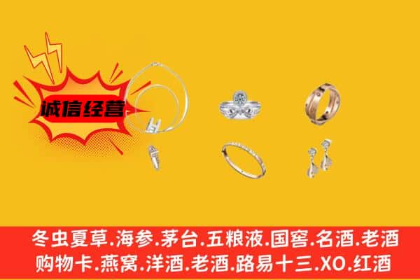 陆河县回收首饰