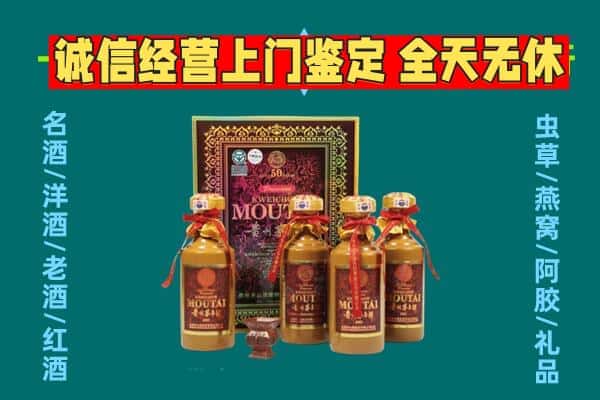 陆河县回收茅台酒瓶