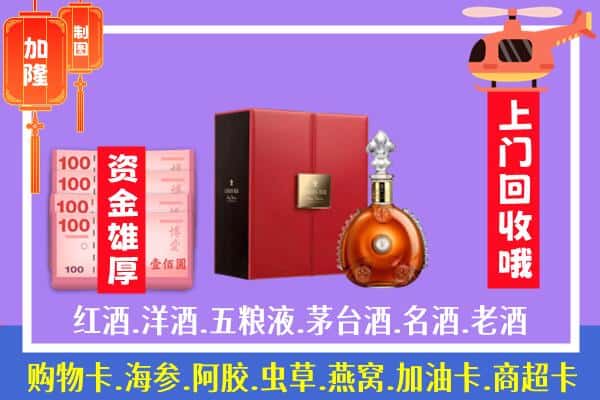 ​陆河县回收路易十三是如何定价