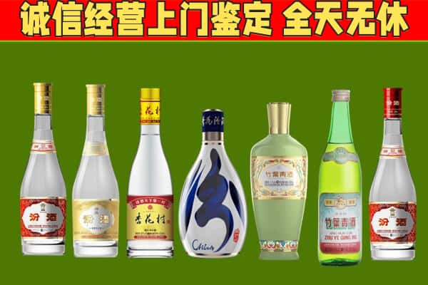 陆河县回收汾酒怎么报价